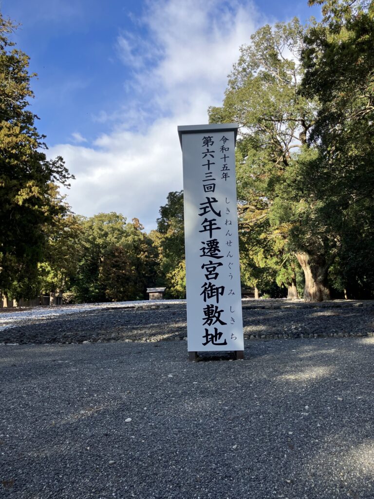 伊勢神宮 外宮